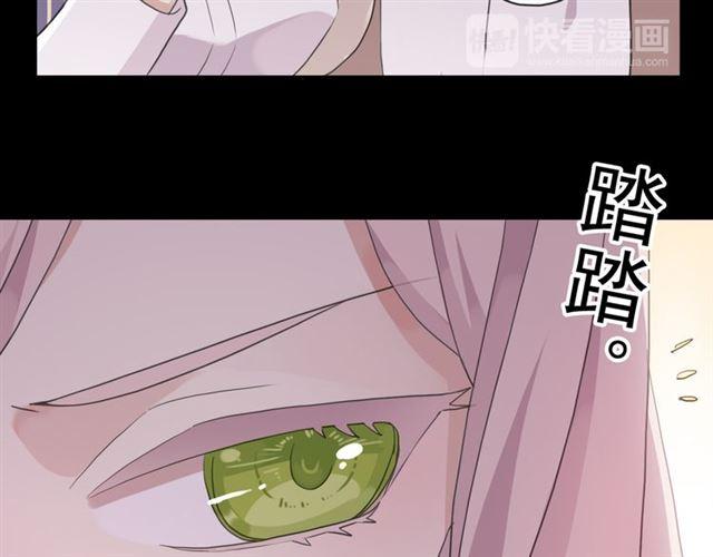 《甜美的咬痕》漫画最新章节守护篇 第6话  她有危险了！免费下拉式在线观看章节第【53】张图片