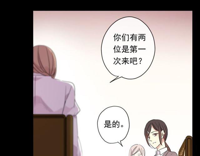 《甜美的咬痕》漫画最新章节守护篇 第6话  她有危险了！免费下拉式在线观看章节第【57】张图片