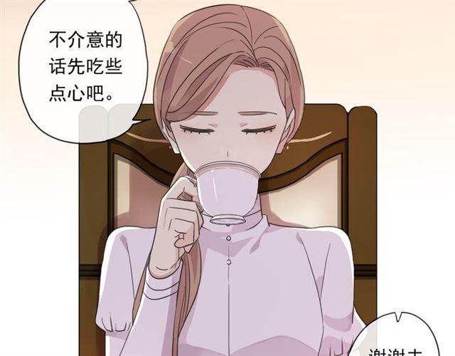 《甜美的咬痕》漫画最新章节守护篇 第6话  她有危险了！免费下拉式在线观看章节第【59】张图片