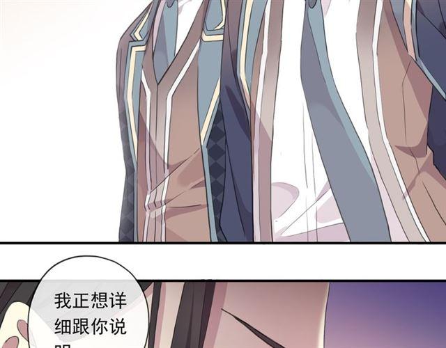 《甜美的咬痕》漫画最新章节守护篇 第6话  她有危险了！免费下拉式在线观看章节第【6】张图片