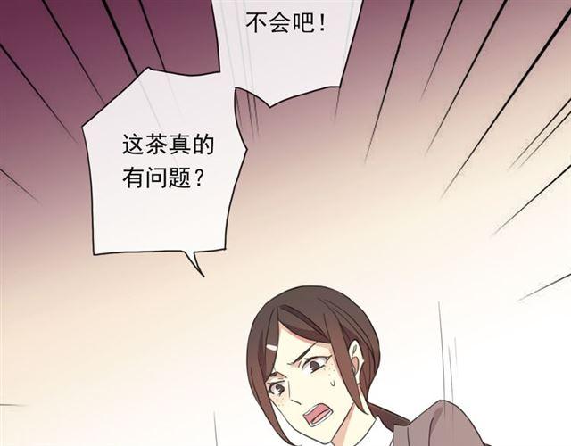 《甜美的咬痕》漫画最新章节守护篇 第6话  她有危险了！免费下拉式在线观看章节第【67】张图片