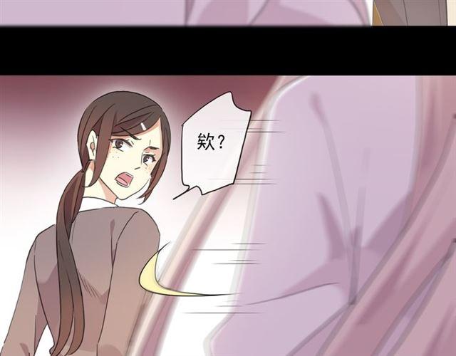 《甜美的咬痕》漫画最新章节守护篇 第6话  她有危险了！免费下拉式在线观看章节第【69】张图片