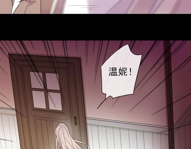 《甜美的咬痕》漫画最新章节守护篇 第6话  她有危险了！免费下拉式在线观看章节第【70】张图片