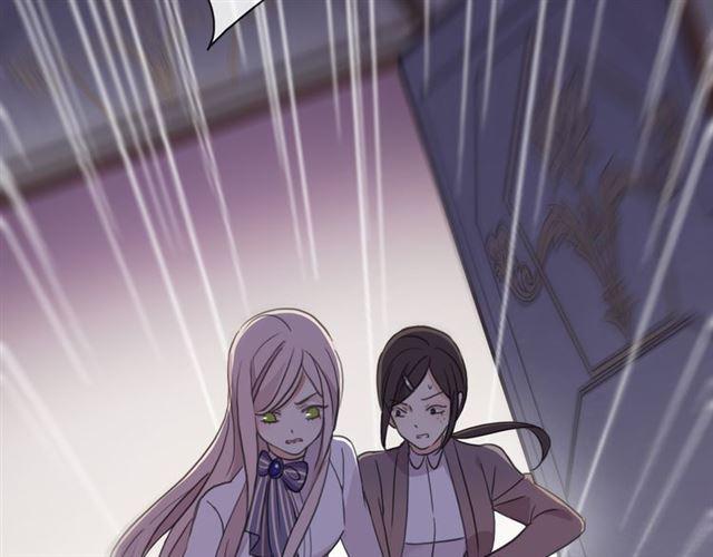 《甜美的咬痕》漫画最新章节守护篇 第6话  她有危险了！免费下拉式在线观看章节第【86】张图片