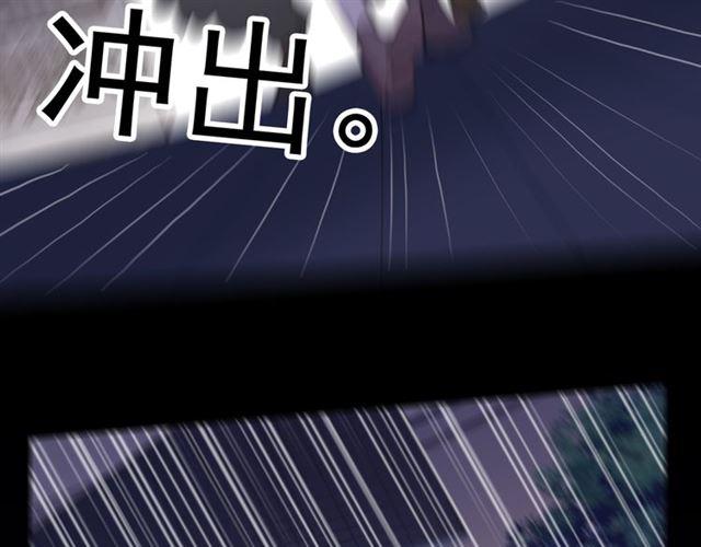 《甜美的咬痕》漫画最新章节守护篇 第6话  她有危险了！免费下拉式在线观看章节第【88】张图片