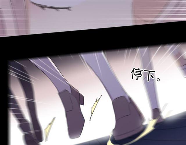 《甜美的咬痕》漫画最新章节守护篇 第6话  她有危险了！免费下拉式在线观看章节第【98】张图片