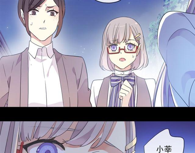 《甜美的咬痕》漫画最新章节守护篇 第7话 丢落的婚戒免费下拉式在线观看章节第【11】张图片