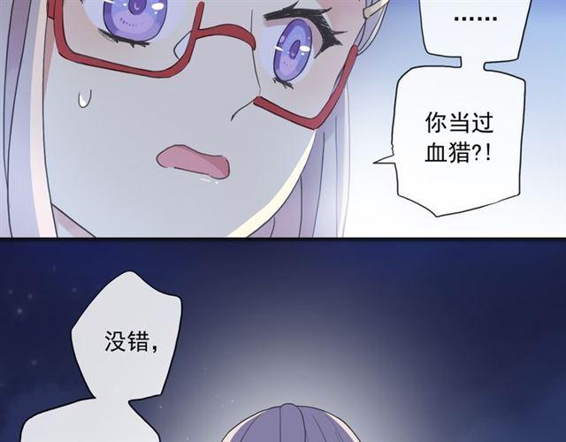 《甜美的咬痕》漫画最新章节守护篇 第7话 丢落的婚戒免费下拉式在线观看章节第【12】张图片