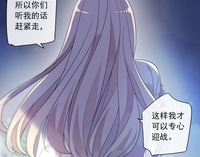 《甜美的咬痕》漫画最新章节守护篇 第7话 丢落的婚戒免费下拉式在线观看章节第【13】张图片