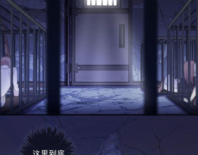 《甜美的咬痕》漫画最新章节守护篇 第7话 丢落的婚戒免费下拉式在线观看章节第【141】张图片