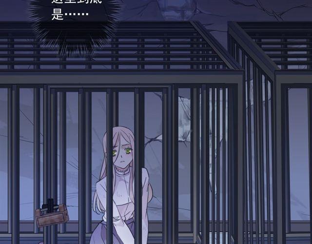 《甜美的咬痕》漫画最新章节守护篇 第7话 丢落的婚戒免费下拉式在线观看章节第【142】张图片