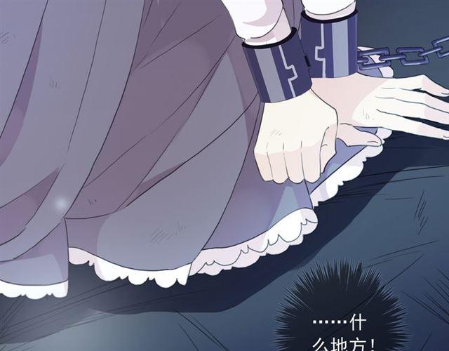 《甜美的咬痕》漫画最新章节守护篇 第7话 丢落的婚戒免费下拉式在线观看章节第【145】张图片