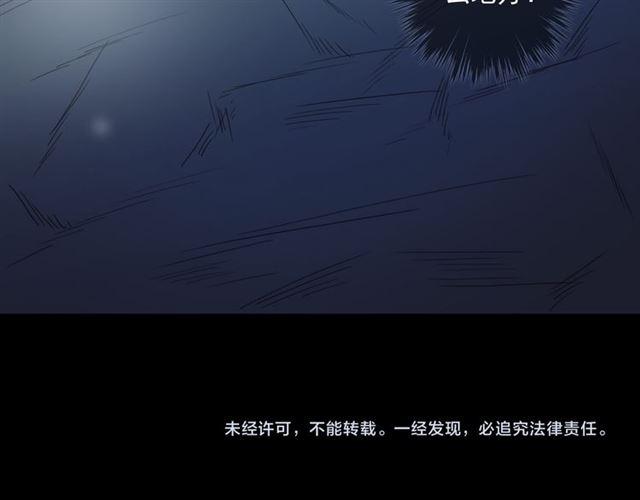 《甜美的咬痕》漫画最新章节守护篇 第7话 丢落的婚戒免费下拉式在线观看章节第【146】张图片