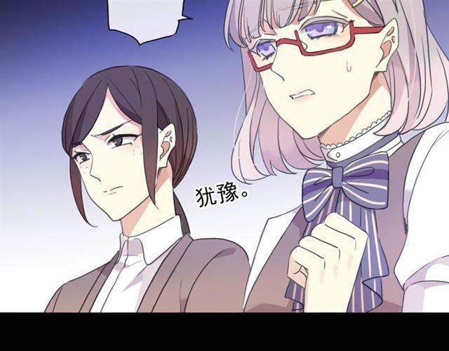 《甜美的咬痕》漫画最新章节守护篇 第7话 丢落的婚戒免费下拉式在线观看章节第【15】张图片