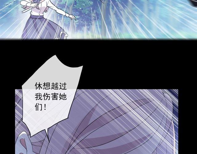 《甜美的咬痕》漫画最新章节守护篇 第7话 丢落的婚戒免费下拉式在线观看章节第【20】张图片