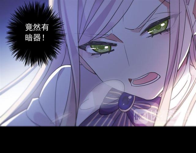 《甜美的咬痕》漫画最新章节守护篇 第7话 丢落的婚戒免费下拉式在线观看章节第【33】张图片