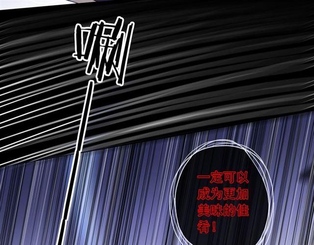 《甜美的咬痕》漫画最新章节守护篇 第7话 丢落的婚戒免费下拉式在线观看章节第【37】张图片