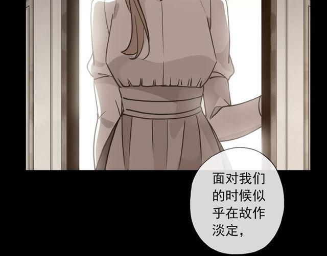 《甜美的咬痕》漫画最新章节守护篇 第7话 丢落的婚戒免费下拉式在线观看章节第【56】张图片