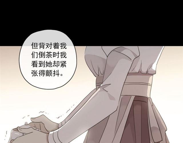 《甜美的咬痕》漫画最新章节守护篇 第7话 丢落的婚戒免费下拉式在线观看章节第【57】张图片