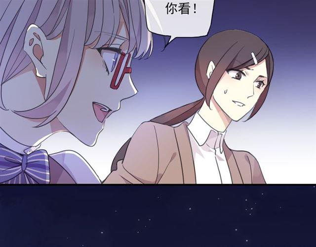 《甜美的咬痕》漫画最新章节守护篇 第7话 丢落的婚戒免费下拉式在线观看章节第【73】张图片