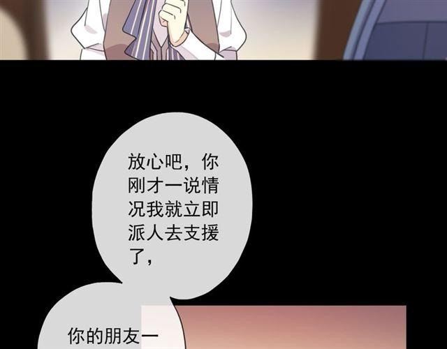 《甜美的咬痕》漫画最新章节守护篇 第7话 丢落的婚戒免费下拉式在线观看章节第【92】张图片