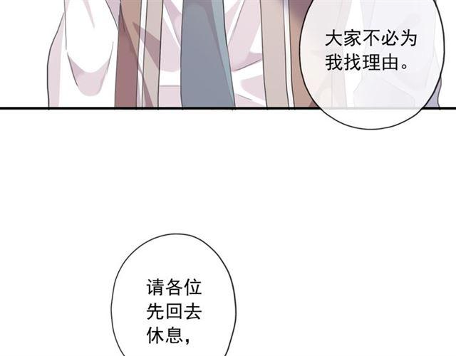 《甜美的咬痕》漫画最新章节守护篇 第8话 焦灼的心免费下拉式在线观看章节第【110】张图片