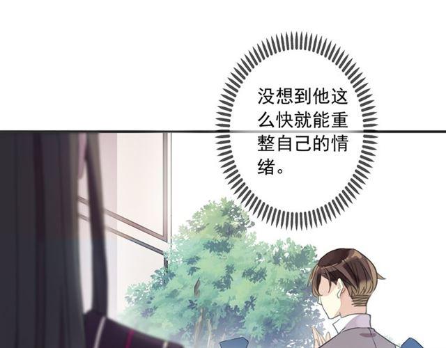 《甜美的咬痕》漫画最新章节守护篇 第8话 焦灼的心免费下拉式在线观看章节第【115】张图片