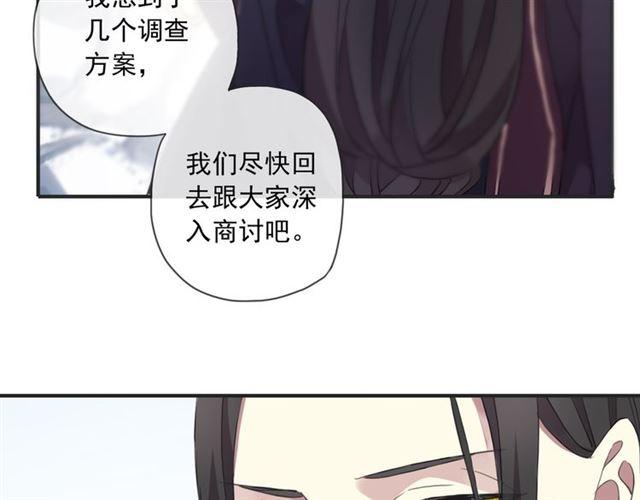 《甜美的咬痕》漫画最新章节守护篇 第8话 焦灼的心免费下拉式在线观看章节第【122】张图片