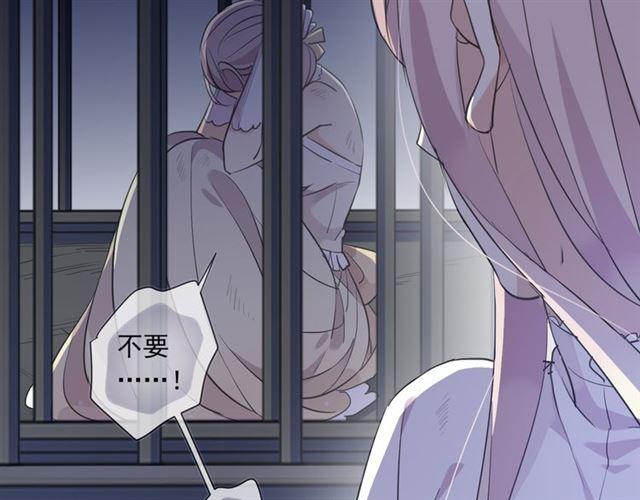 《甜美的咬痕》漫画最新章节守护篇 第8话 焦灼的心免费下拉式在线观看章节第【13】张图片