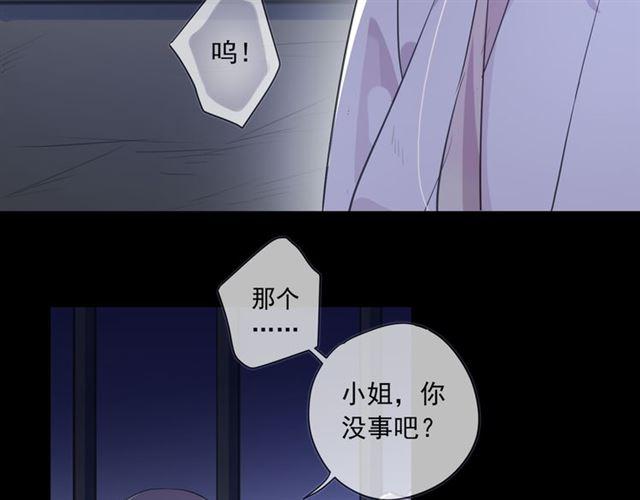 《甜美的咬痕》漫画最新章节守护篇 第8话 焦灼的心免费下拉式在线观看章节第【14】张图片