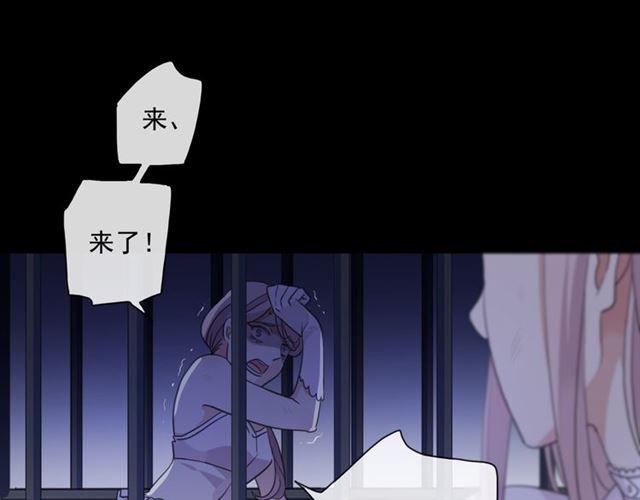 《甜美的咬痕》漫画最新章节守护篇 第8话 焦灼的心免费下拉式在线观看章节第【142】张图片