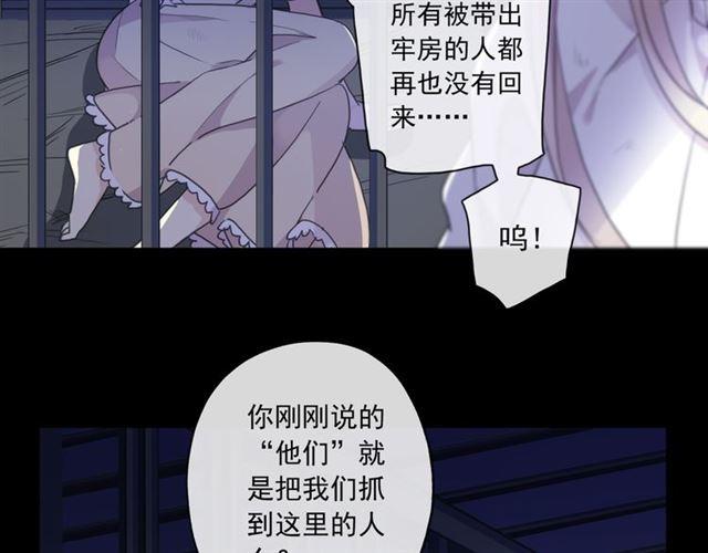 《甜美的咬痕》漫画最新章节守护篇 第8话 焦灼的心免费下拉式在线观看章节第【143】张图片