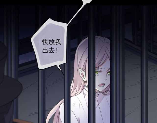 《甜美的咬痕》漫画最新章节守护篇 第8话 焦灼的心免费下拉式在线观看章节第【153】张图片