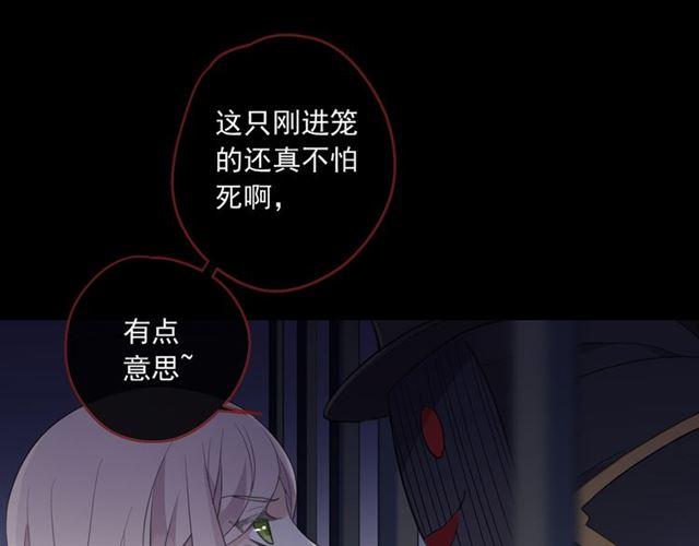 《甜美的咬痕》漫画最新章节守护篇 第8话 焦灼的心免费下拉式在线观看章节第【159】张图片