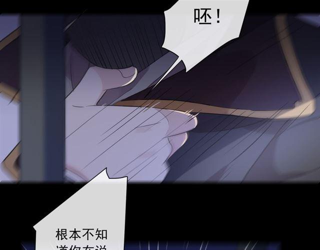 《甜美的咬痕》漫画最新章节守护篇 第8话 焦灼的心免费下拉式在线观看章节第【161】张图片