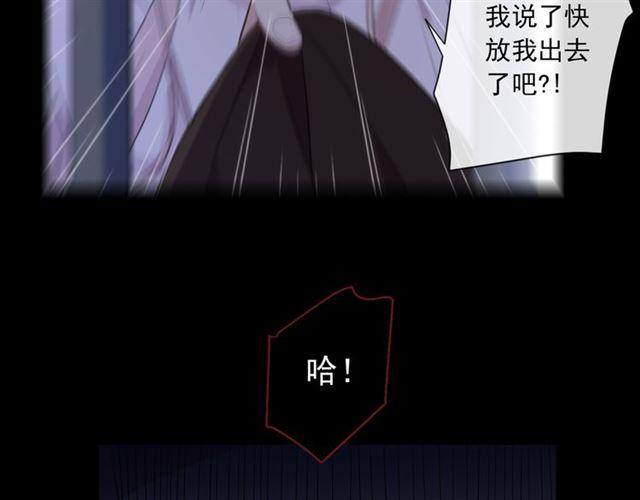 《甜美的咬痕》漫画最新章节守护篇 第8话 焦灼的心免费下拉式在线观看章节第【163】张图片