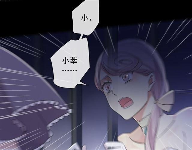 《甜美的咬痕》漫画最新章节守护篇 第8话 焦灼的心免费下拉式在线观看章节第【169】张图片