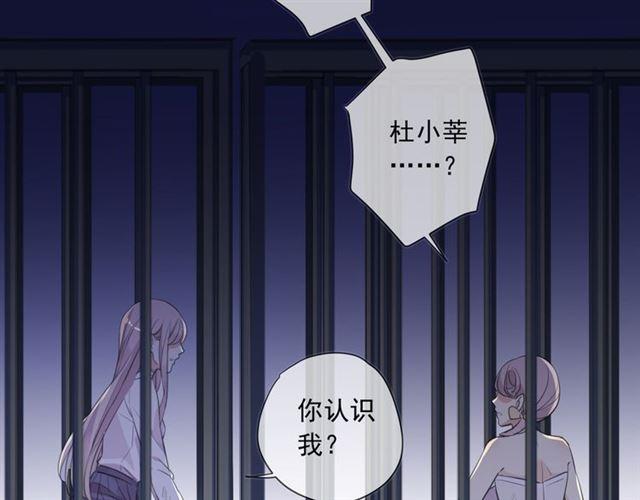 《甜美的咬痕》漫画最新章节守护篇 第8话 焦灼的心免费下拉式在线观看章节第【17】张图片