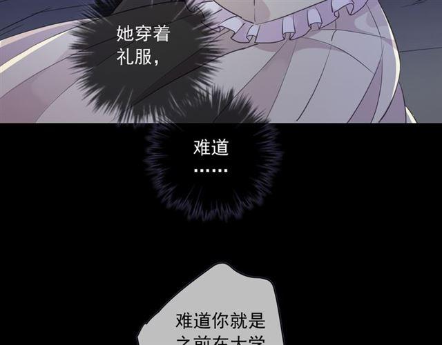 《甜美的咬痕》漫画最新章节守护篇 第8话 焦灼的心免费下拉式在线观看章节第【20】张图片