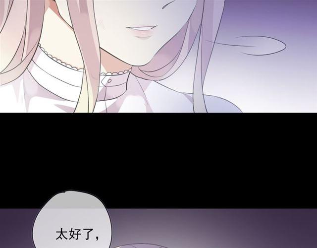 《甜美的咬痕》漫画最新章节守护篇 第8话 焦灼的心免费下拉式在线观看章节第【23】张图片