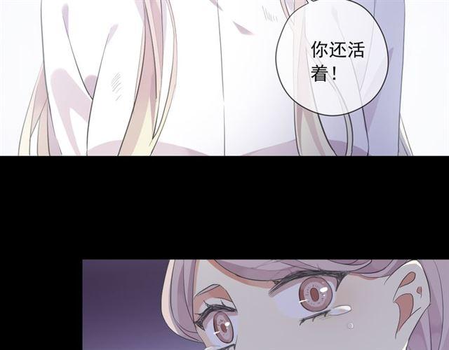 《甜美的咬痕》漫画最新章节守护篇 第8话 焦灼的心免费下拉式在线观看章节第【25】张图片