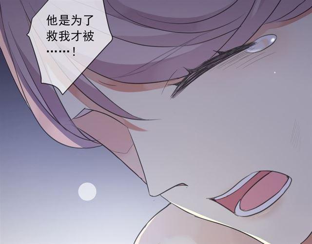 《甜美的咬痕》漫画最新章节守护篇 第8话 焦灼的心免费下拉式在线观看章节第【29】张图片