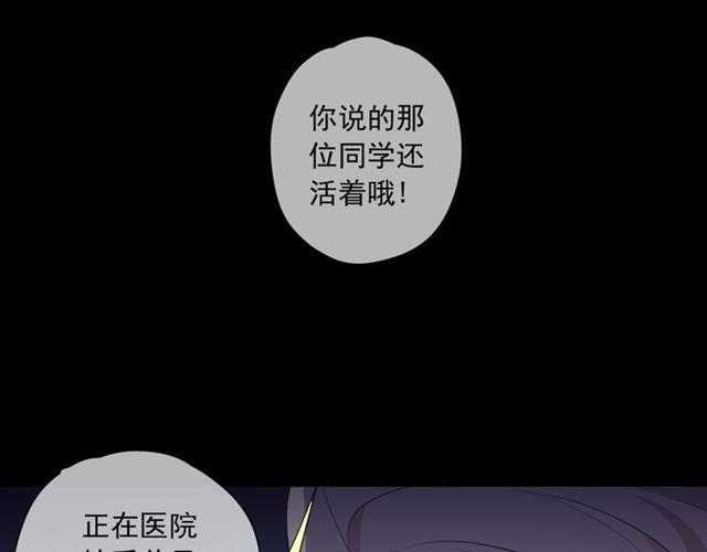 《甜美的咬痕》漫画最新章节守护篇 第8话 焦灼的心免费下拉式在线观看章节第【32】张图片