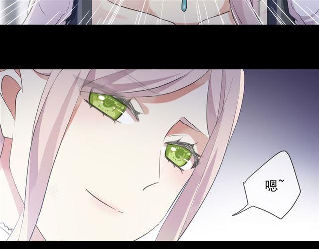 《甜美的咬痕》漫画最新章节守护篇 第8话 焦灼的心免费下拉式在线观看章节第【35】张图片