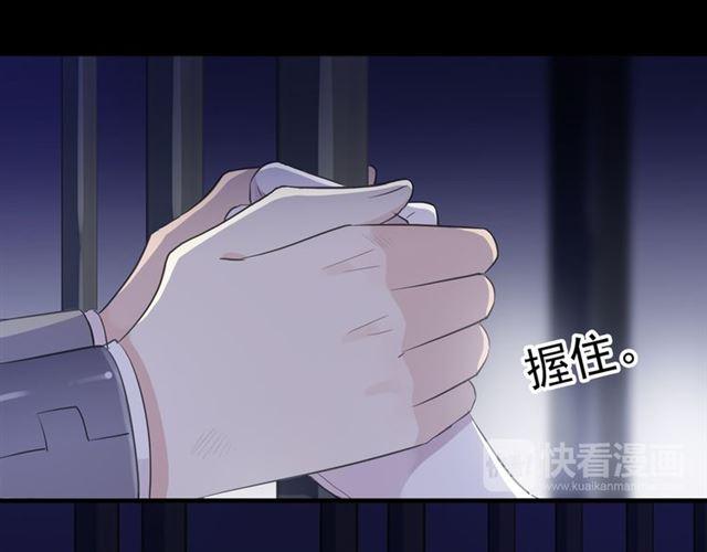 《甜美的咬痕》漫画最新章节守护篇 第8话 焦灼的心免费下拉式在线观看章节第【36】张图片