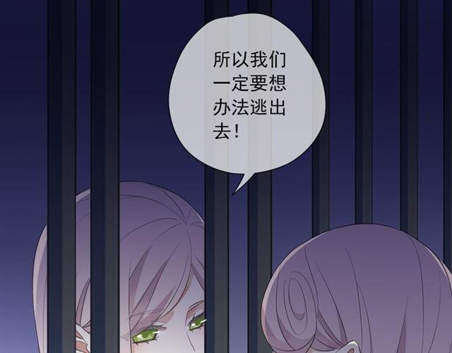 《甜美的咬痕》漫画最新章节守护篇 第8话 焦灼的心免费下拉式在线观看章节第【37】张图片