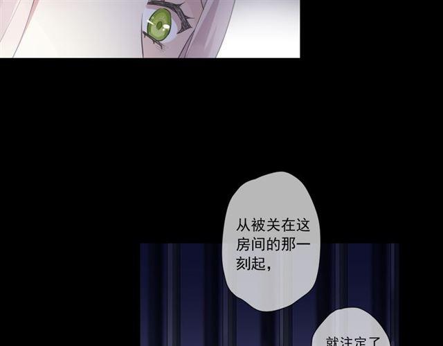 《甜美的咬痕》漫画最新章节守护篇 第8话 焦灼的心免费下拉式在线观看章节第【42】张图片