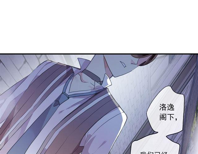 《甜美的咬痕》漫画最新章节守护篇 第8话 焦灼的心免费下拉式在线观看章节第【55】张图片