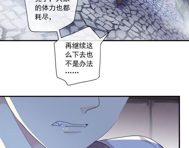 《甜美的咬痕》漫画最新章节守护篇 第8话 焦灼的心免费下拉式在线观看章节第【57】张图片