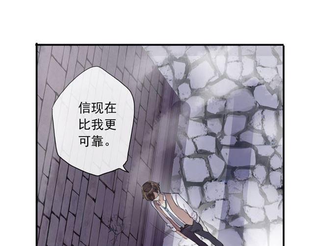 《甜美的咬痕》漫画最新章节守护篇 第8话 焦灼的心免费下拉式在线观看章节第【70】张图片